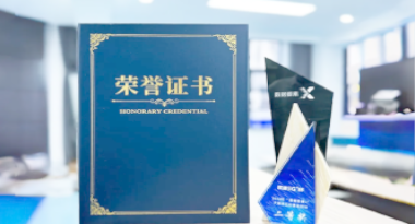 “汽车销售智能引擎”亮相浙江温州“数据要素×”大赛，斩获殊荣！